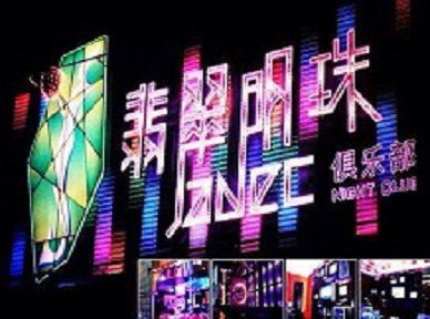 张湾哪里荤的KTV陪酒女漂亮多-翡翠明珠KTV好玩会所体验
